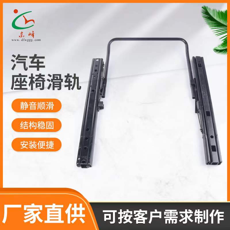 在线观看免费观看在线操逼汽车座椅滑轨 汽车小冰箱滑轨